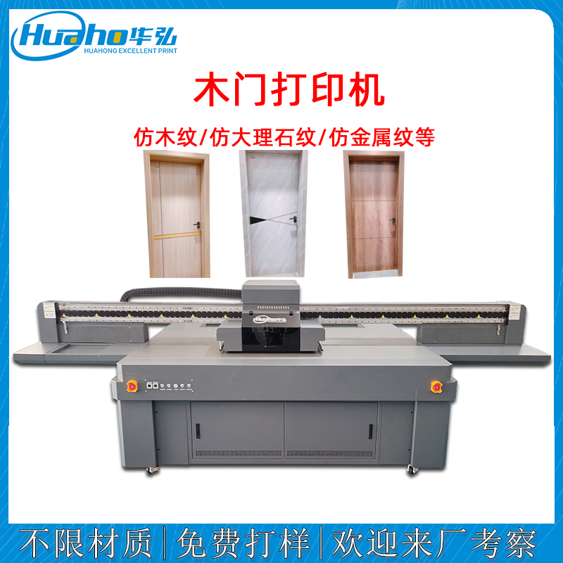 家具/木門打印機(jī)