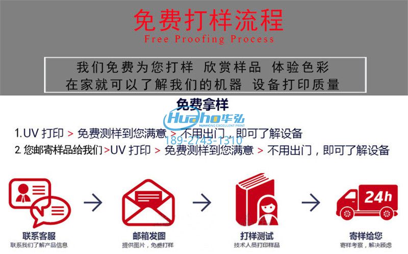 理光uv打印機免費打樣 理光uv打印機免費打樣